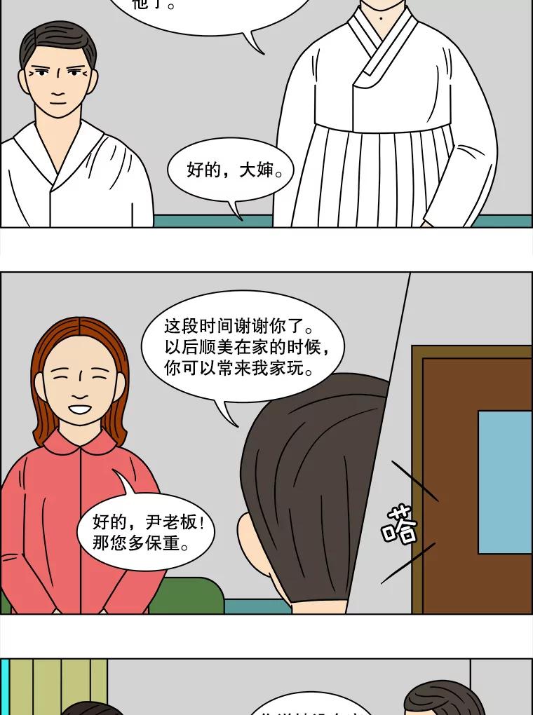 《双甲路边摊》117.玉春糖（26） 第15页