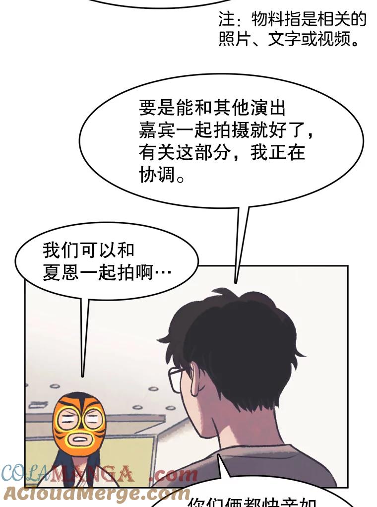 《欢迎收看书生秀》117.蚕蛹汤波盖拉 第4页