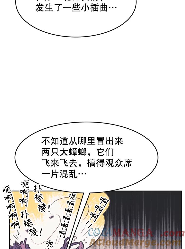 《欢迎收看书生秀》117.蚕蛹汤波盖拉 第70页