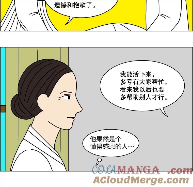 《双甲路边摊》117.玉春糖（26） 第19页