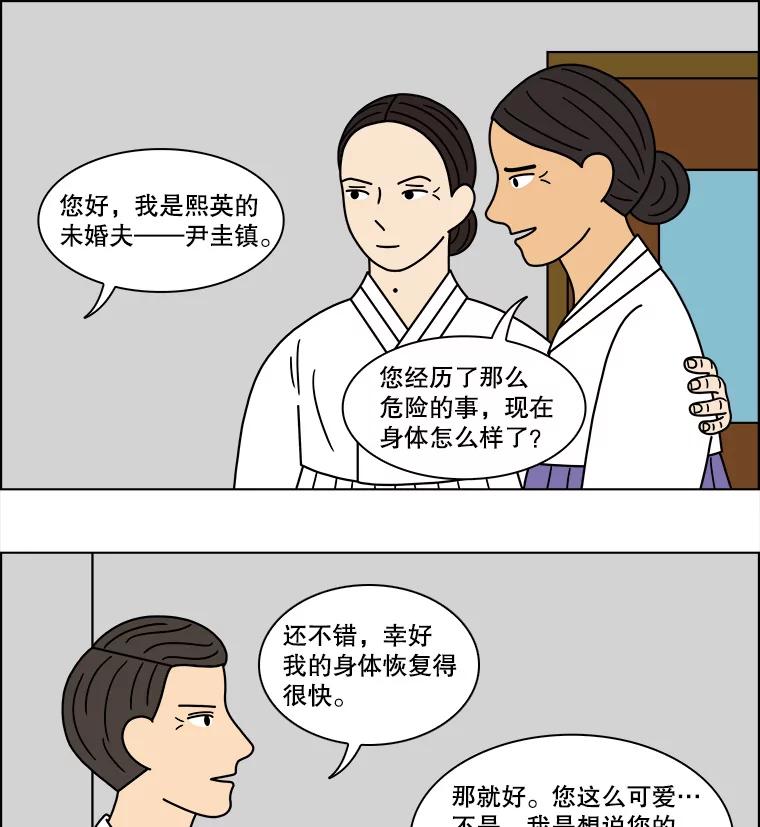 《双甲路边摊》117.玉春糖（26） 第23页