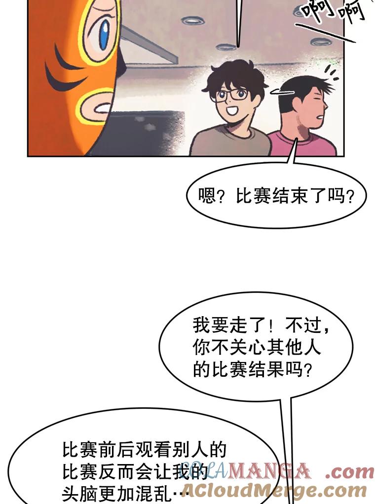 《欢迎收看书生秀》117.蚕蛹汤波盖拉 第7页
