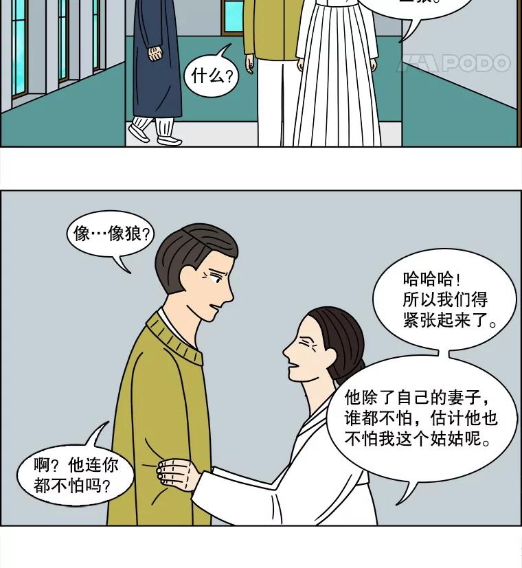 《双甲路边摊》117.玉春糖（26） 第57页