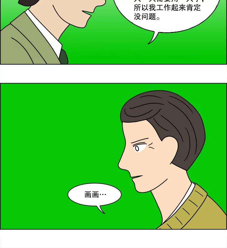《双甲路边摊》117.玉春糖（26） 第51页