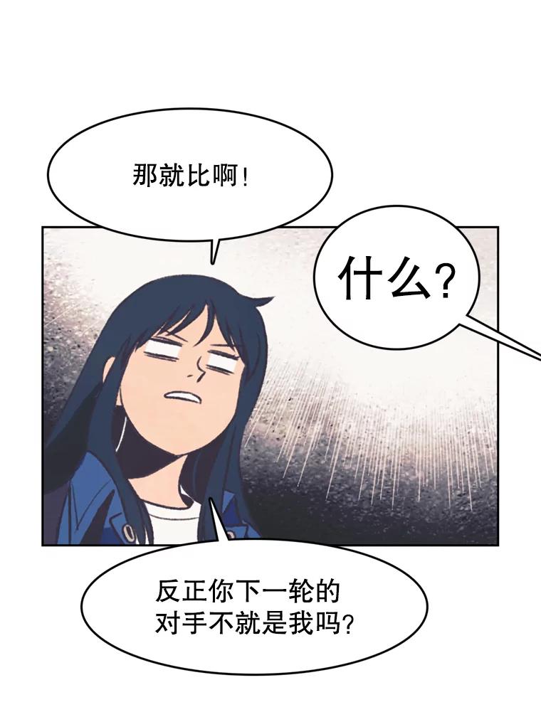 《欢迎收看书生秀》117.蚕蛹汤波盖拉 第35页