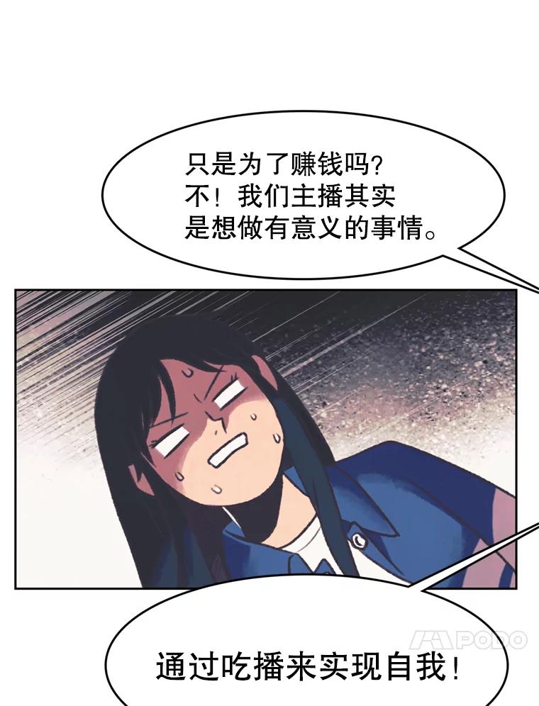 《欢迎收看书生秀》117.蚕蛹汤波盖拉 第53页