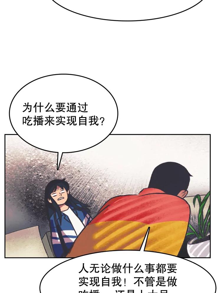 《欢迎收看书生秀》117.蚕蛹汤波盖拉 第54页