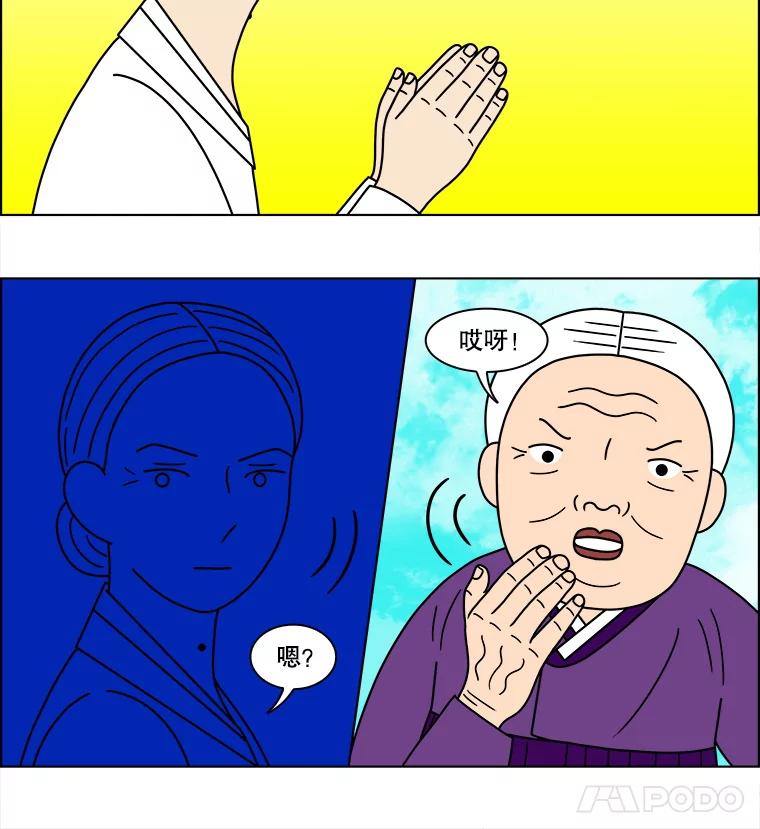 《双甲路边摊》117.玉春糖（26） 第9页