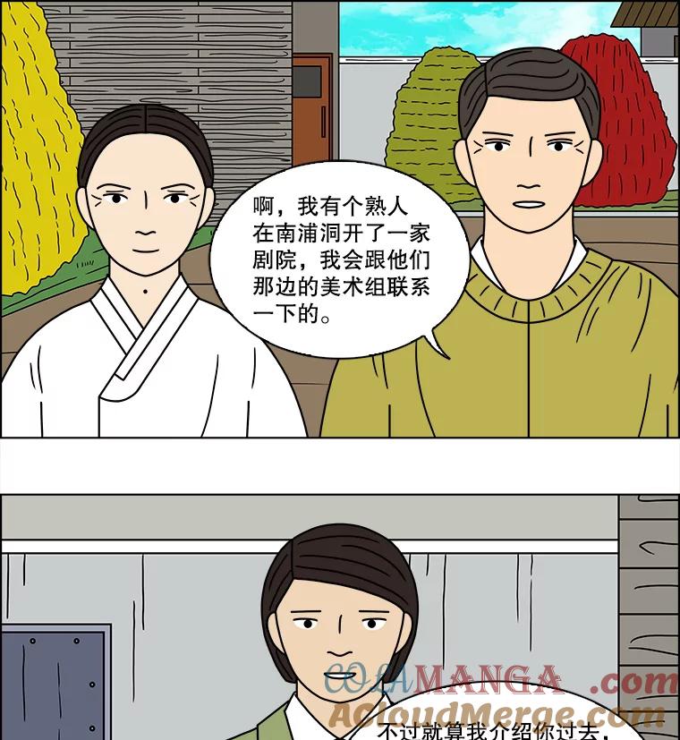 《双甲路边摊》117.玉春糖（26） 第52页
