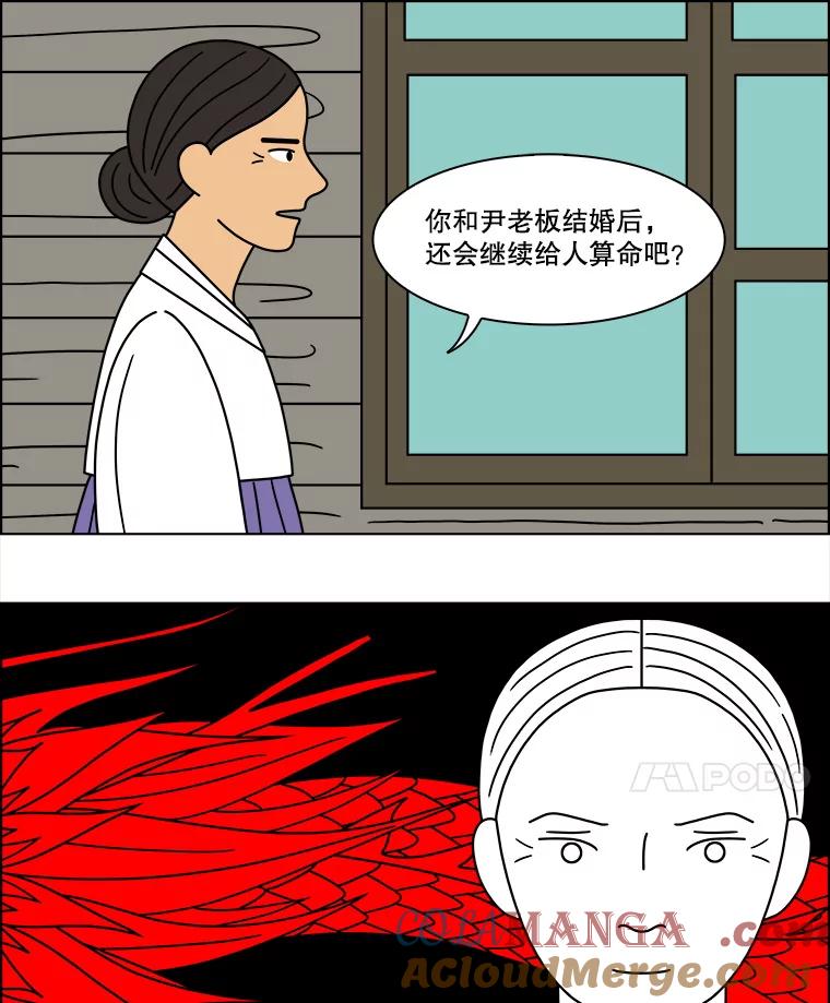 《双甲路边摊》117.玉春糖（26） 第31页