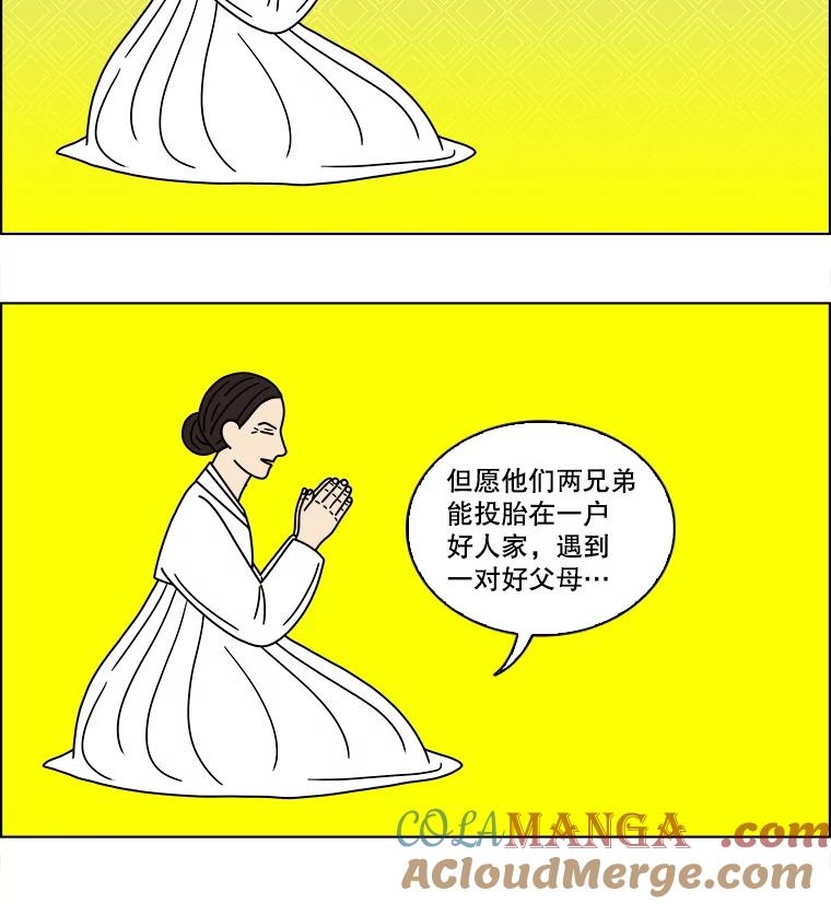 《双甲路边摊》117.玉春糖（26） 第7页