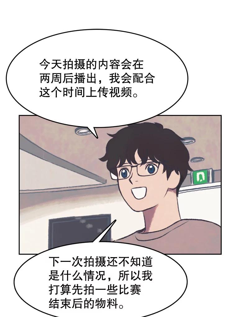 《欢迎收看书生秀》117.蚕蛹汤波盖拉 第3页