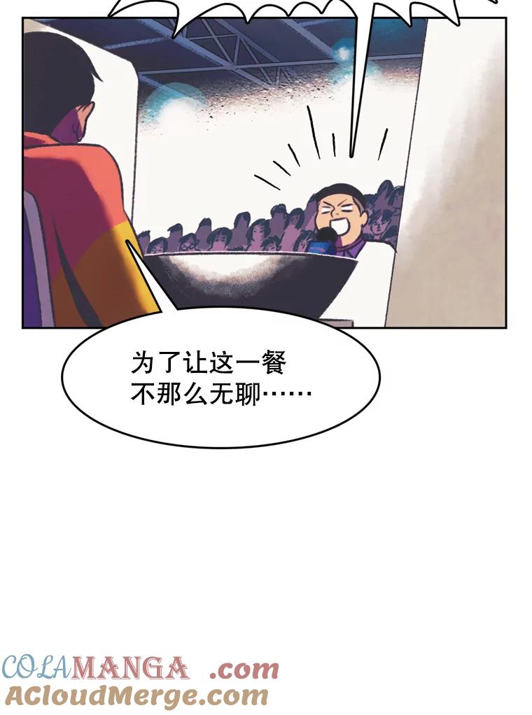 《欢迎收看书生秀》117.蚕蛹汤波盖拉 第13页