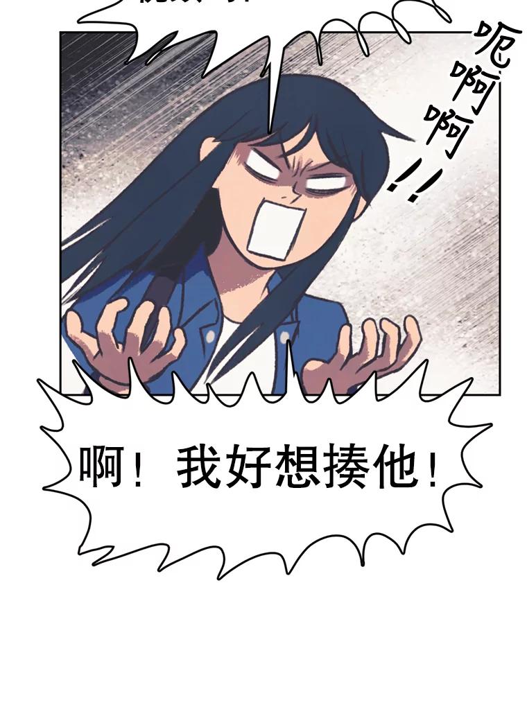 《欢迎收看书生秀》117.蚕蛹汤波盖拉 第74页