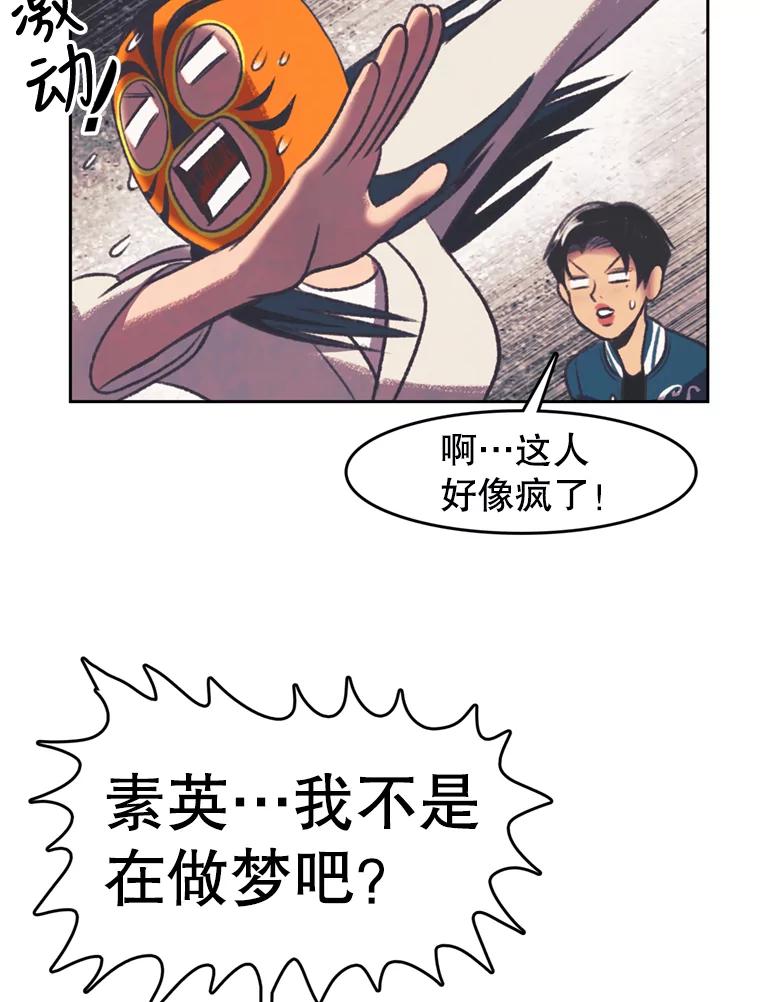 《欢迎收看书生秀》118.人气暴增 第69页
