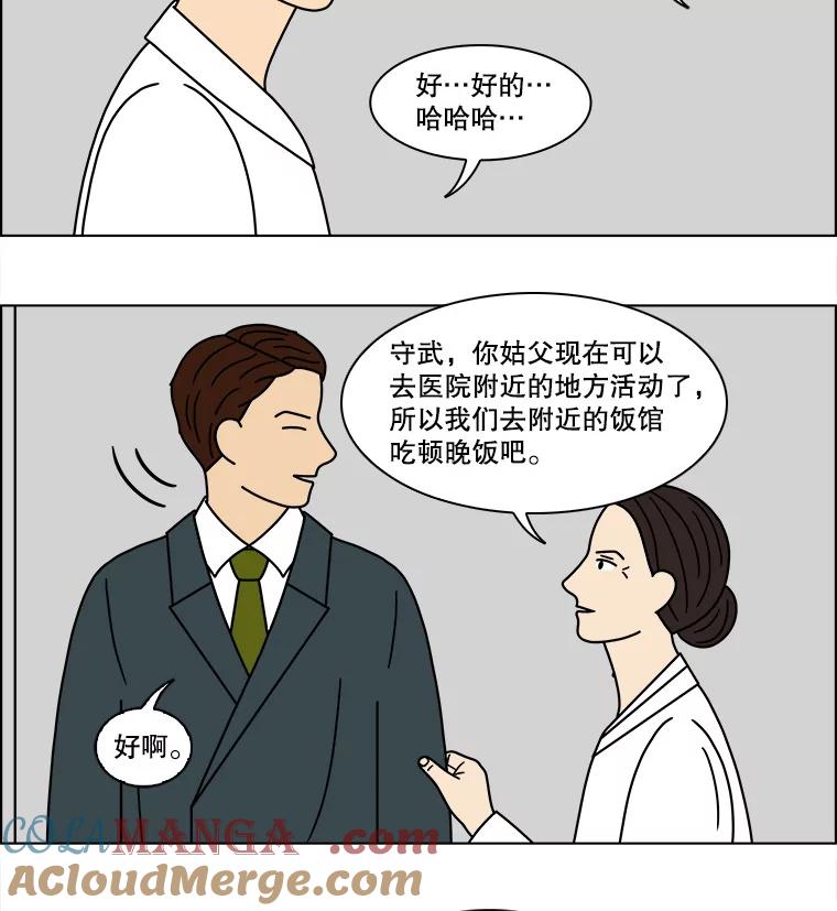 《双甲路边摊》118.玉春糖（27） 第7页