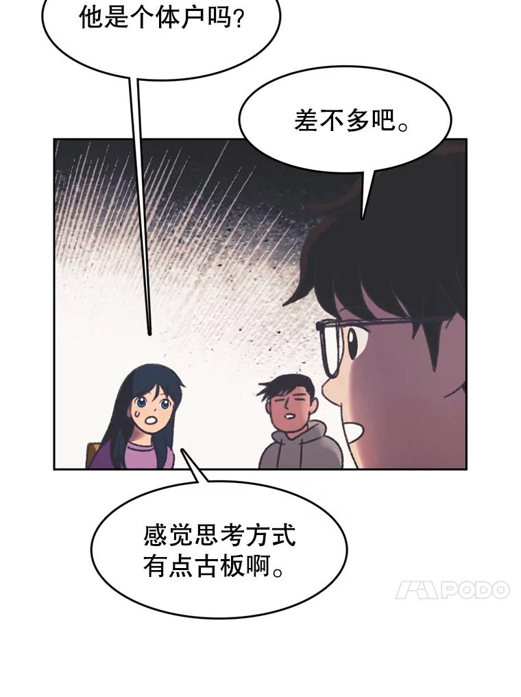 《欢迎收看书生秀》118.人气暴增 第21页