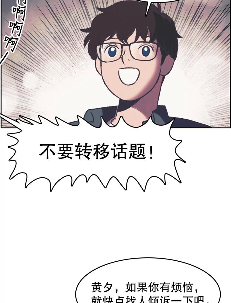 《欢迎收看书生秀》118.人气暴增 第47页