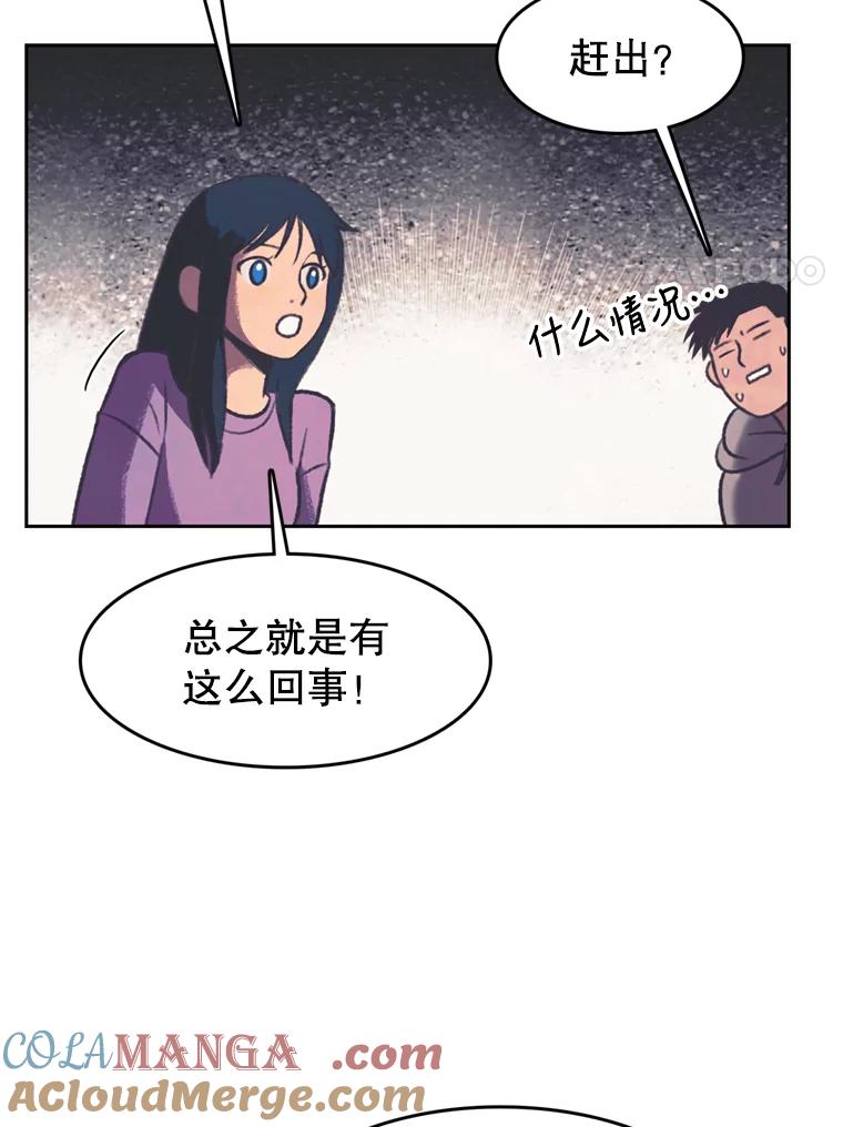 《欢迎收看书生秀》118.人气暴增 第28页