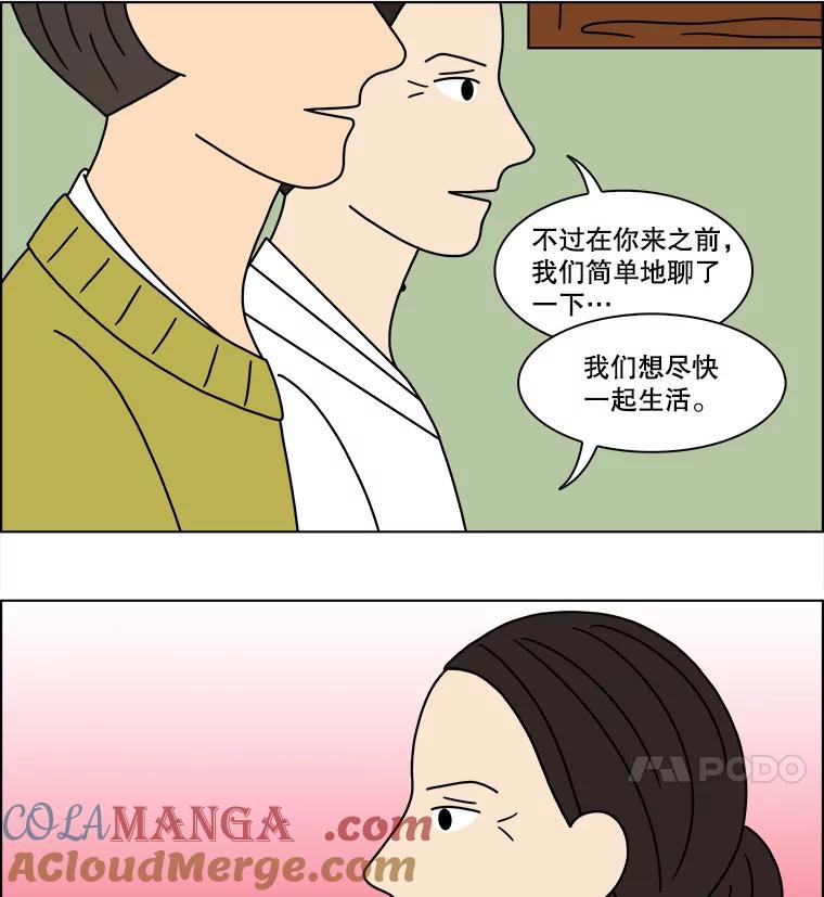 《双甲路边摊》118.玉春糖（27） 第16页