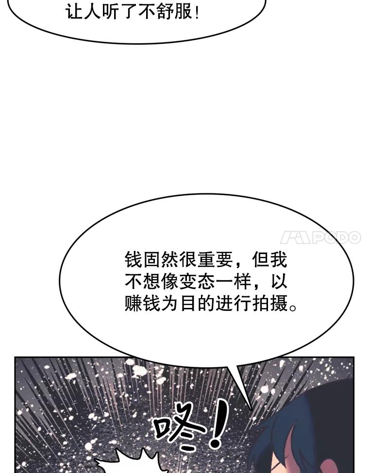 《欢迎收看书生秀》118.人气暴增 第41页