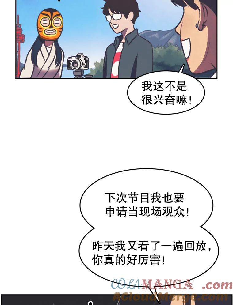 《欢迎收看书生秀》118.人气暴增 第55页