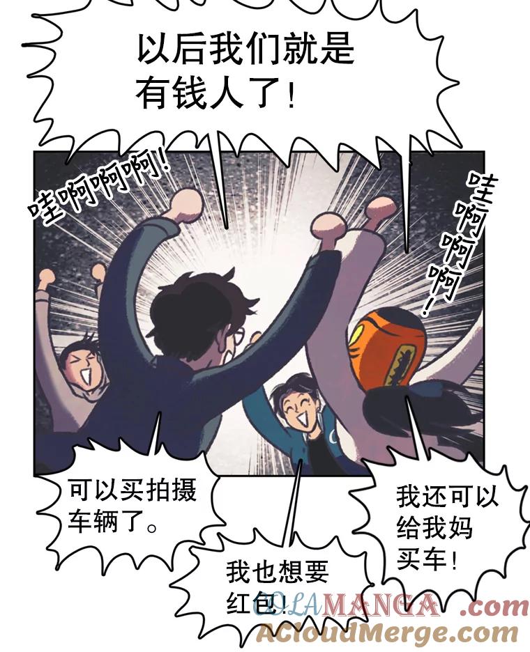 《欢迎收看书生秀》118.人气暴增 第76页