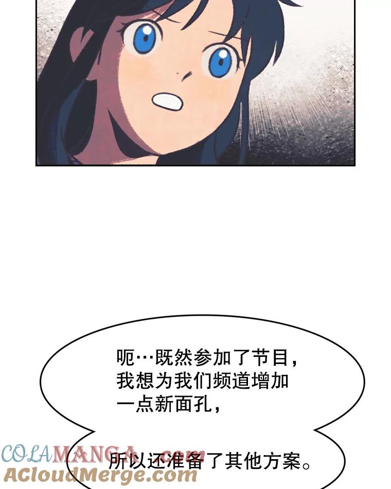 《欢迎收看书生秀》118.人气暴增 第13页