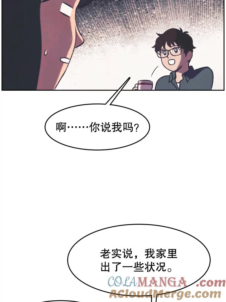 《欢迎收看书生秀》118.人气暴增 第19页