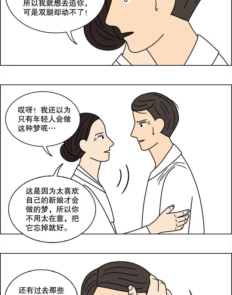 《双甲路边摊》118.玉春糖（27） 第39页