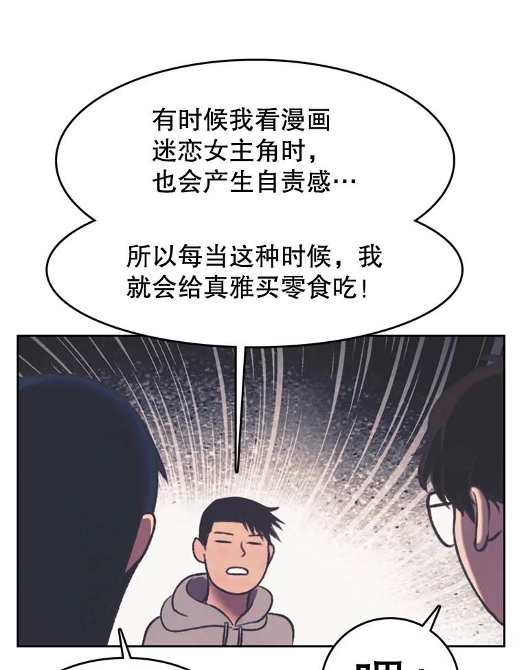 《欢迎收看书生秀》118.人气暴增 第35页