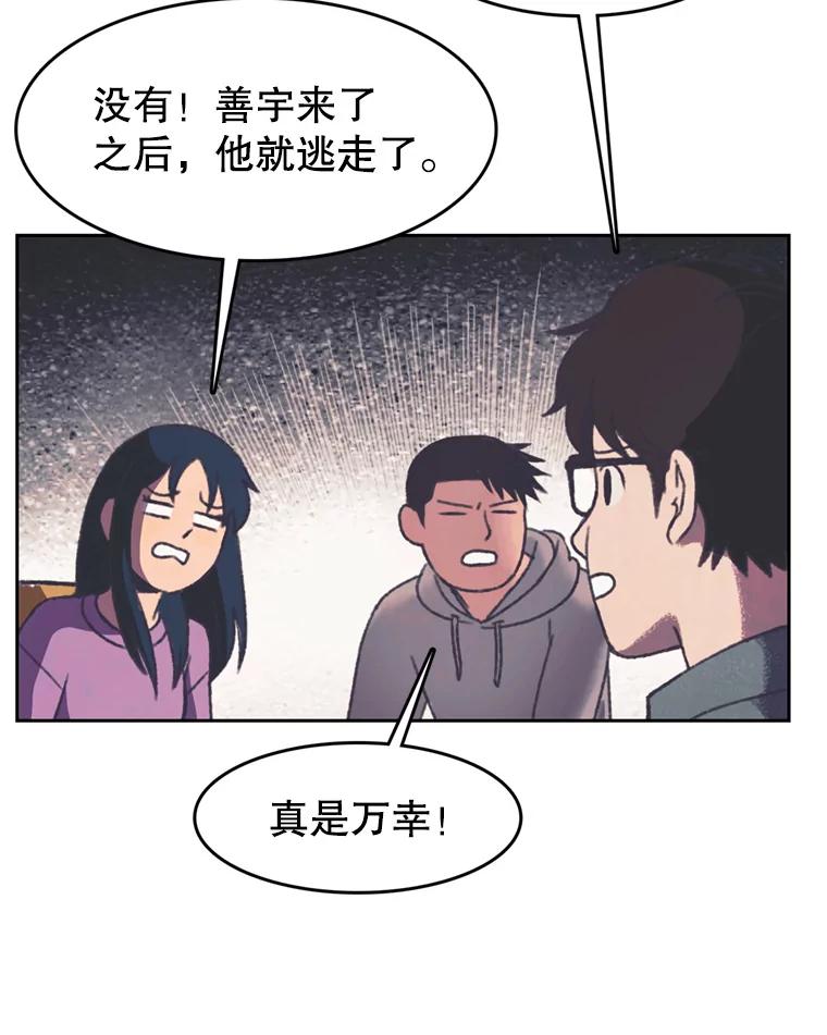 《欢迎收看书生秀》118.人气暴增 第6页