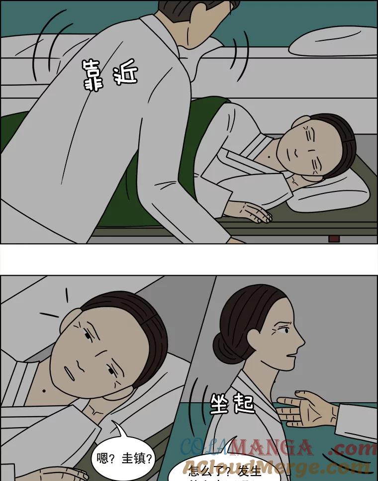 《双甲路边摊》118.玉春糖（27） 第37页