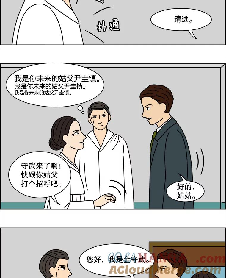 《双甲路边摊》118.玉春糖（27） 第4页