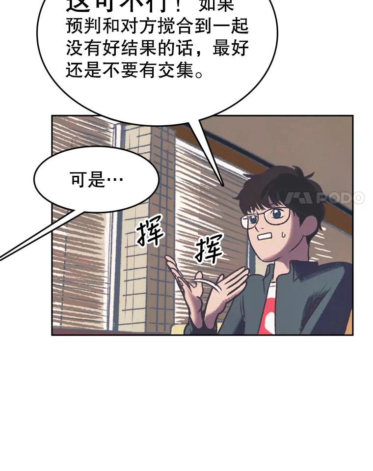 《欢迎收看书生秀》118.人气暴增 第15页