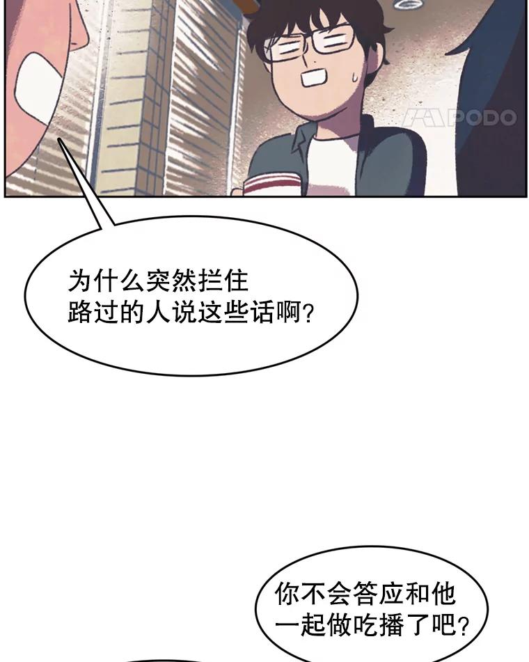 《欢迎收看书生秀》118.人气暴增 第5页