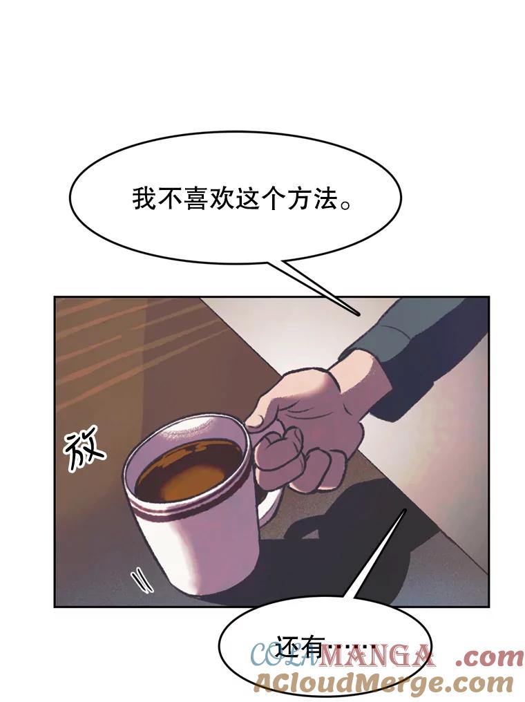 《欢迎收看书生秀》118.人气暴增 第16页