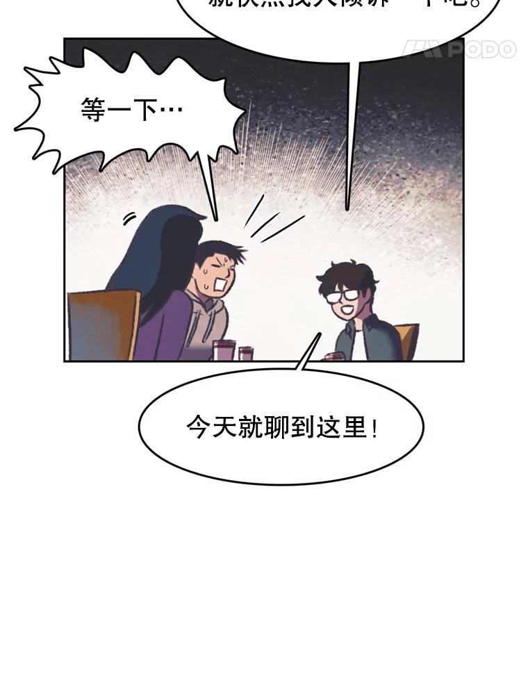 《欢迎收看书生秀》118.人气暴增 第48页