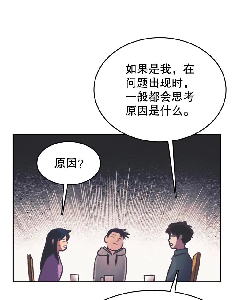 《欢迎收看书生秀》118.人气暴增 第30页