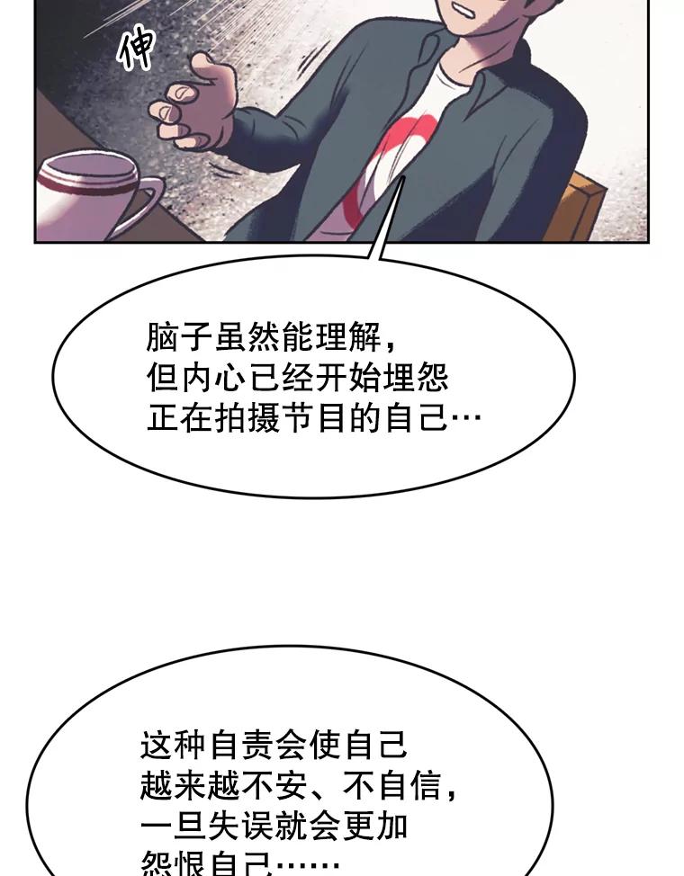 《欢迎收看书生秀》118.人气暴增 第32页