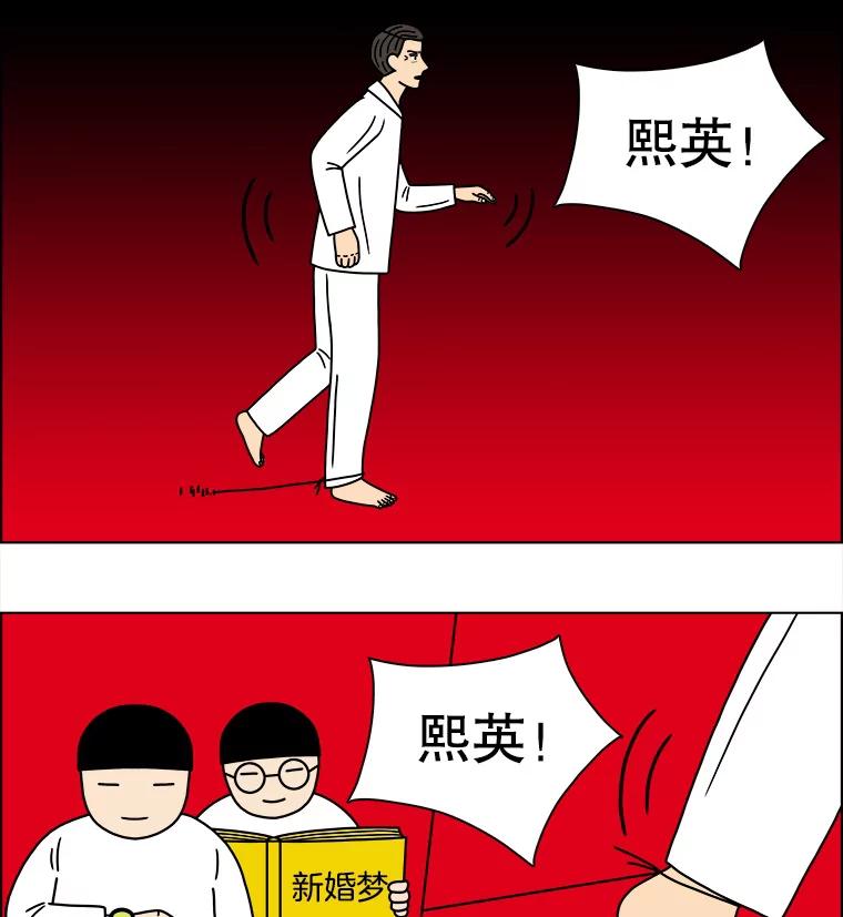 《双甲路边摊》118.玉春糖（27） 第33页