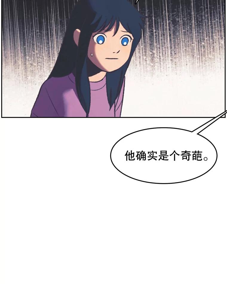 《欢迎收看书生秀》118.人气暴增 第9页