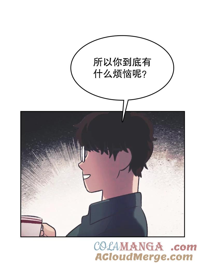 《欢迎收看书生秀》118.人气暴增 第22页