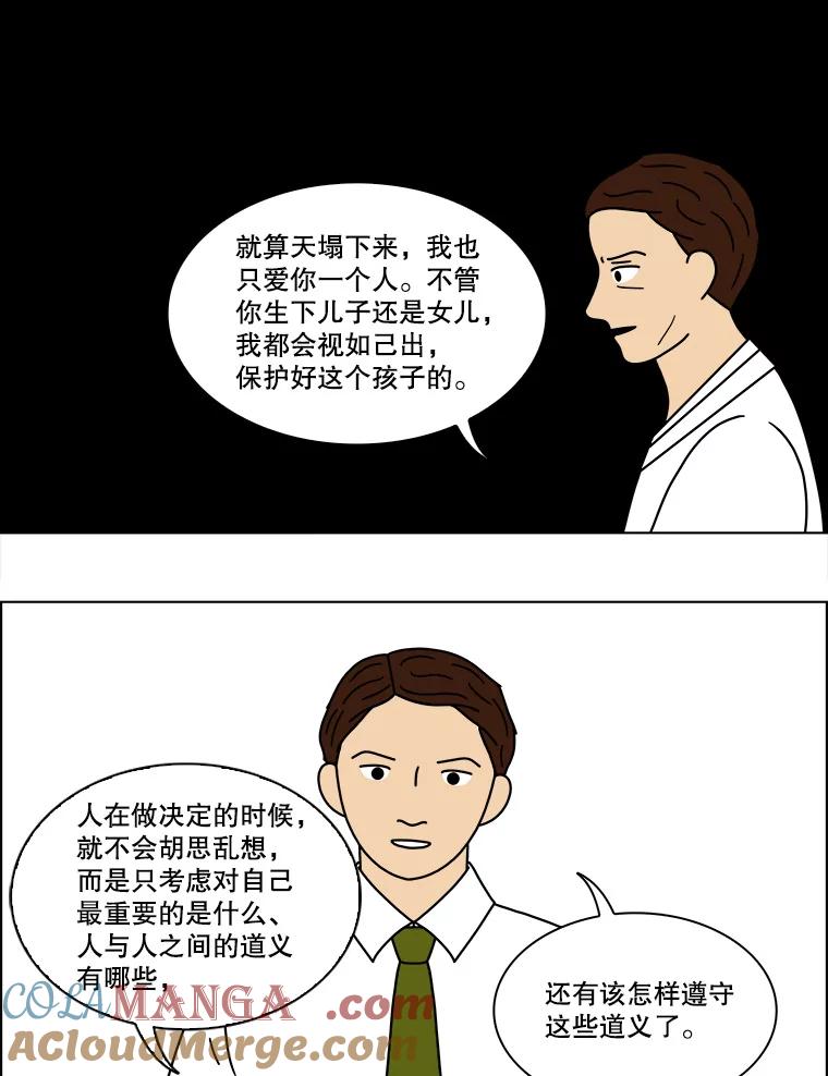 《双甲路边摊》118.玉春糖（27） 第22页