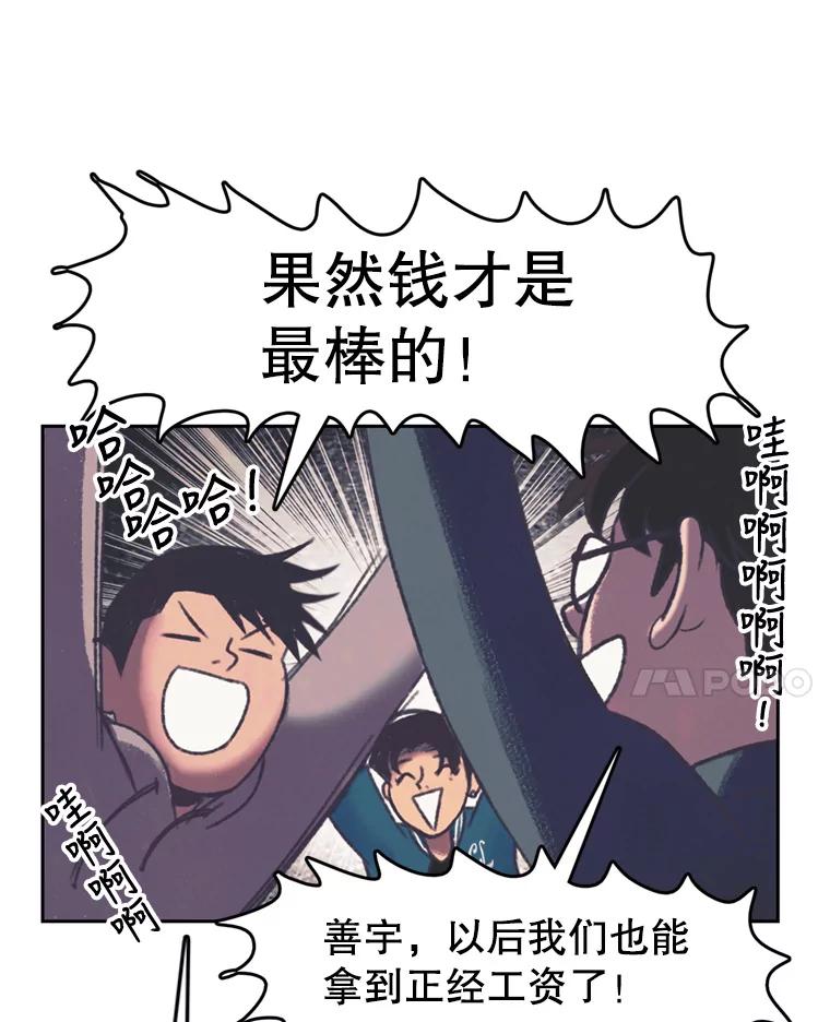 《欢迎收看书生秀》118.人气暴增 第77页