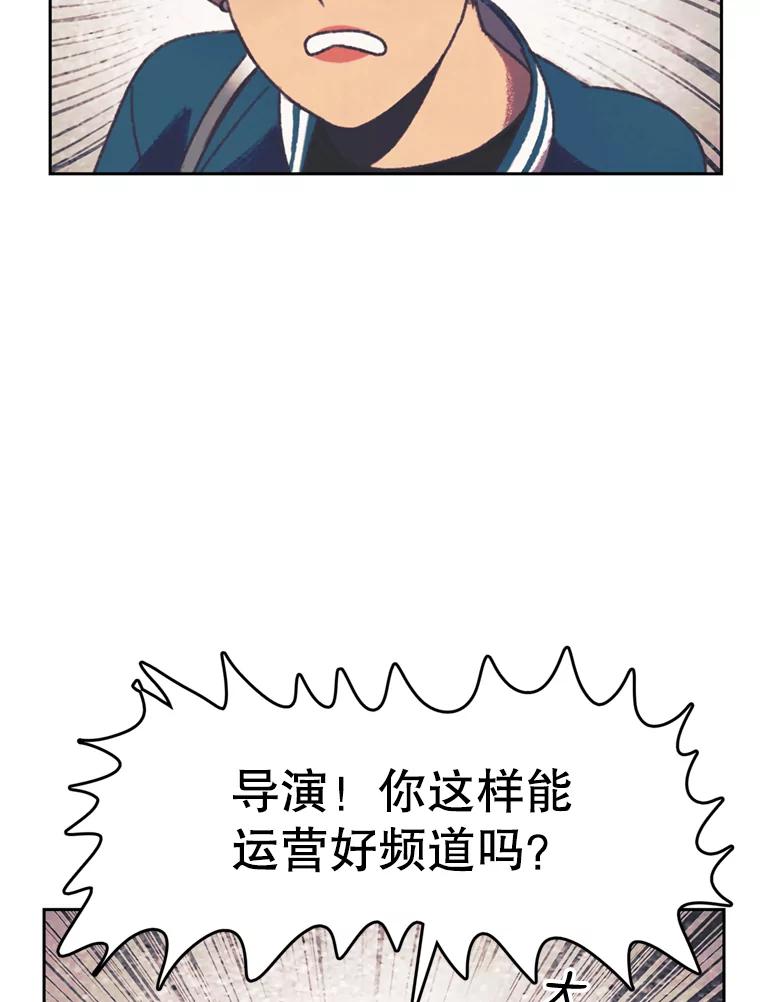 《欢迎收看书生秀》118.人气暴增 第62页
