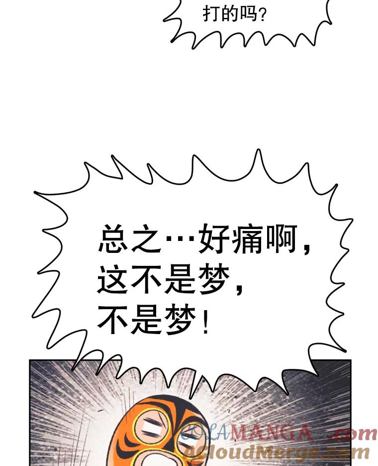 《欢迎收看书生秀》118.人气暴增 第73页
