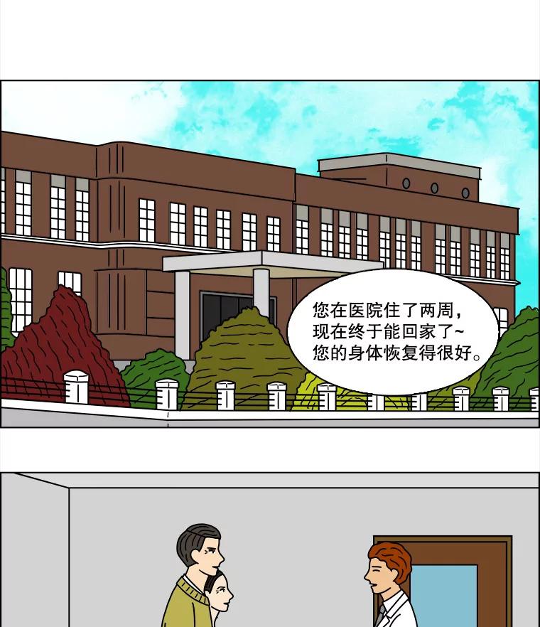 《双甲路边摊》118.玉春糖（27） 第51页