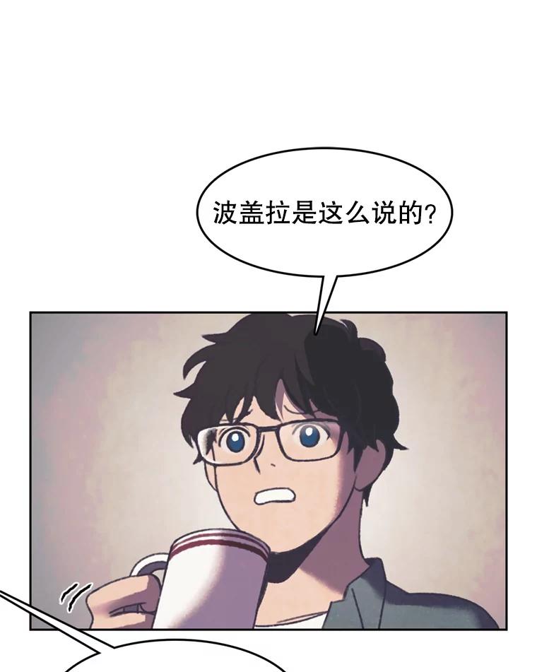 《欢迎收看书生秀》118.人气暴增 第3页