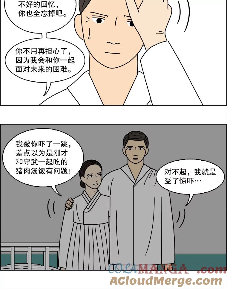 《双甲路边摊》118.玉春糖（27） 第40页